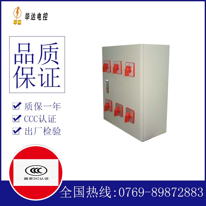 通什镇电器控制箱